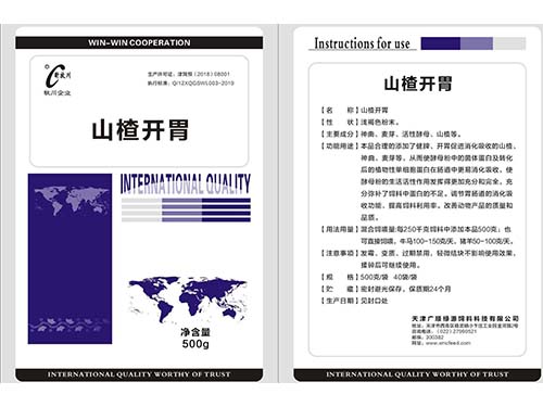 山楂開胃 山楂開胃